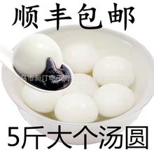 宁波风味汤圆黑芝麻馅汤团糯米元宵水磨大汤圆甜糯半成品甜点5斤