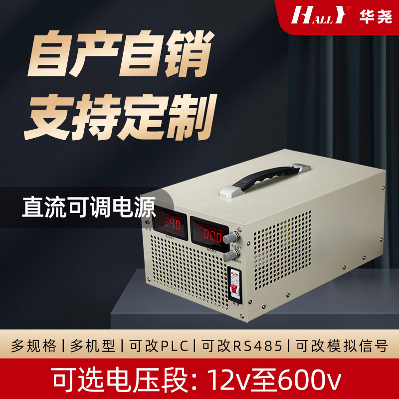 12V24V36V48V60V110V150v220V300V400V500V600V800V直流可调电源