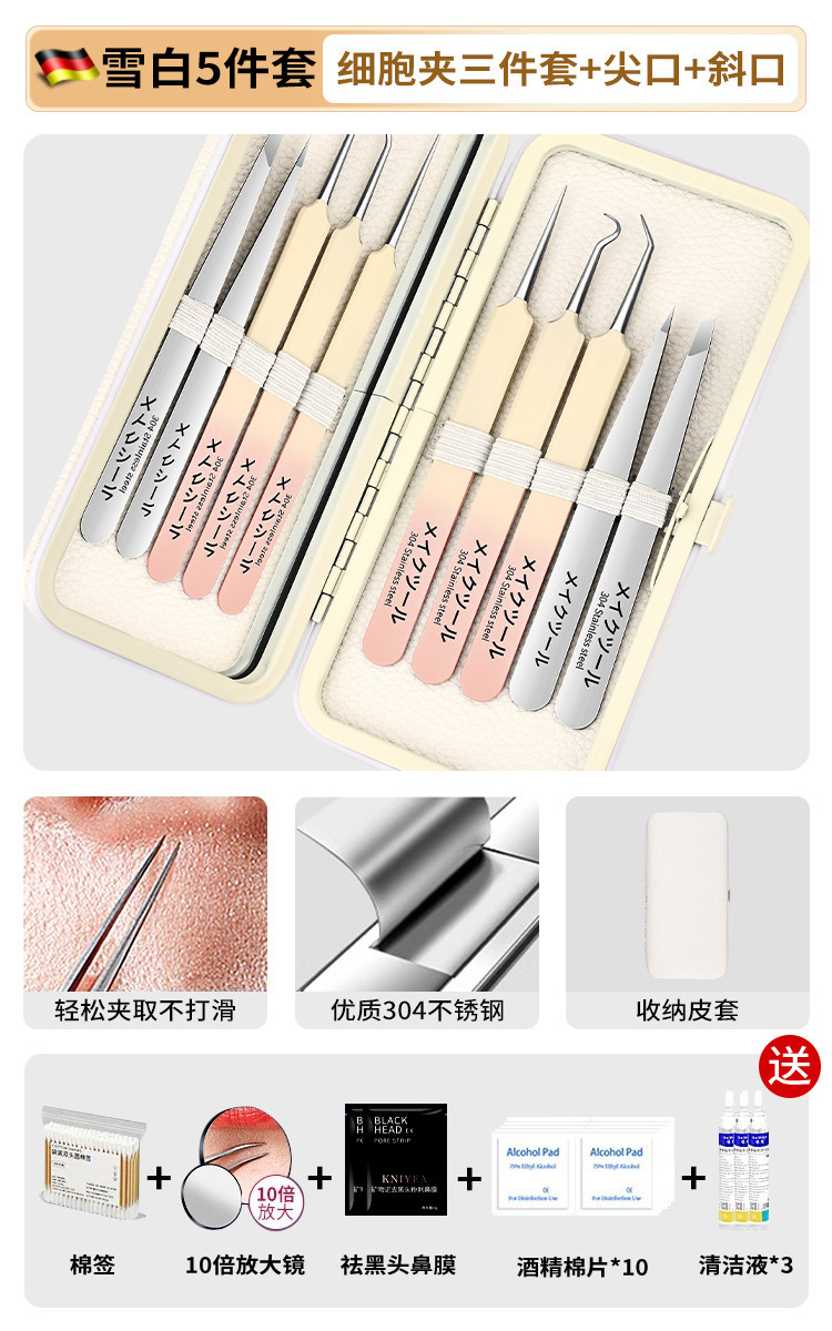 Ventas directas de alta aguja de acné cellular clip set salón de belleza herramientas de acné limpias pinzas ultra finas