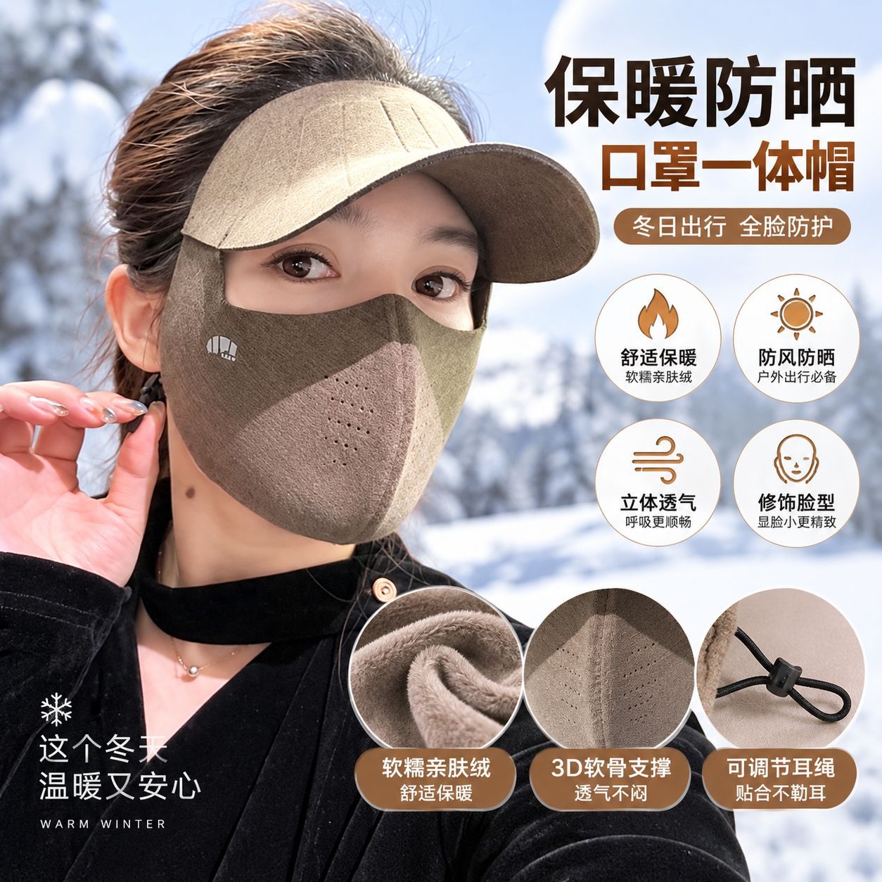 New autumn and winter windproof and warm face mask, sun-protective eyewear, stylish 3D breathable face covering, facekini