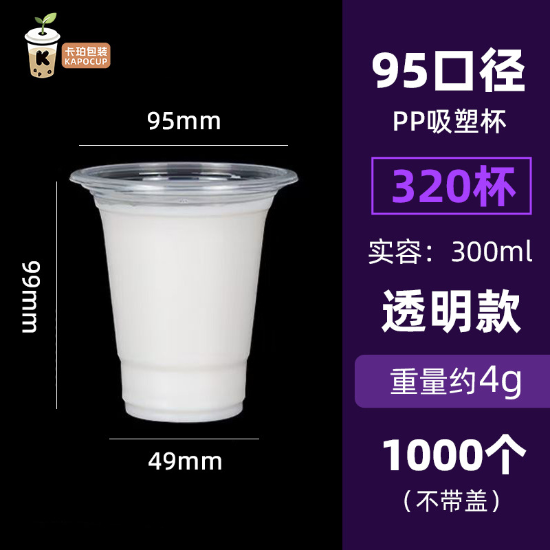 Blister PP - Calibre 95 - 320 tazas - 4 g