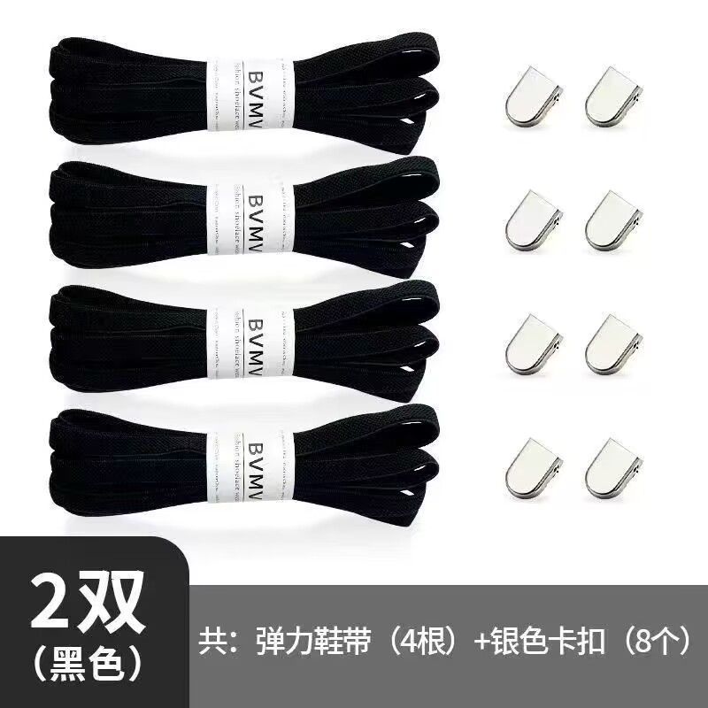 Black shoelaces, 8mm