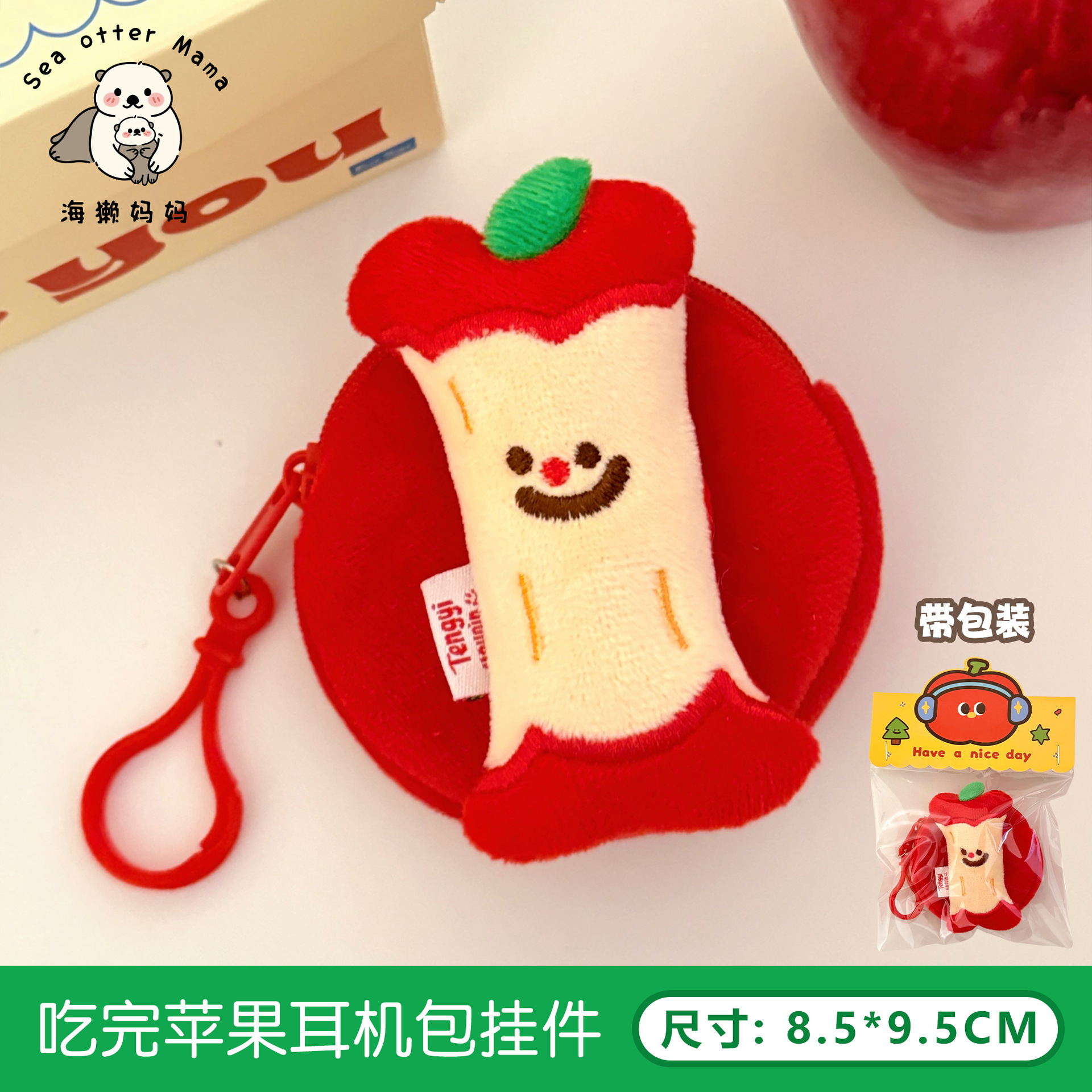 Japonés lindo creativo pargo de peluche forma bolsa pequeña colgante de los niños monedero moneda bolsa muñeca bolsa pareja