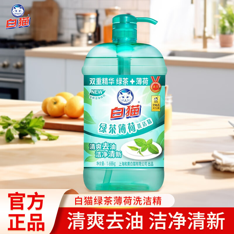 白猫洗洁精柠檬红茶大桶酒店商用餐饮工厂批发去油洁净多款正品|undefined