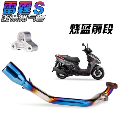 Pipe Modification Straight to – Exhaust pipe - burning-blue-front-section