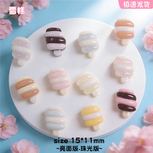 ѩ��ʳ���֬������������NƬ�R���������b������zdiy�ֹ��Ʒ