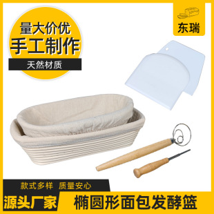 Factory Supply Household European Bread Baking Tools Dough Handmade European Bag Oval Indonesian Vine Fermentation Basket