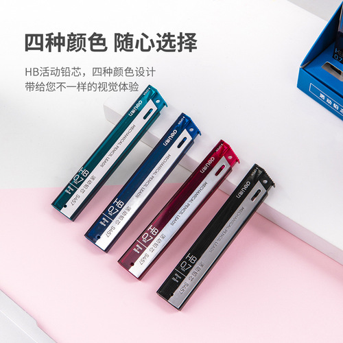 Deli S456/S457 mechanical pencil lead simple student automatic pen 0.5/0.7 refill HB stationery wholesale