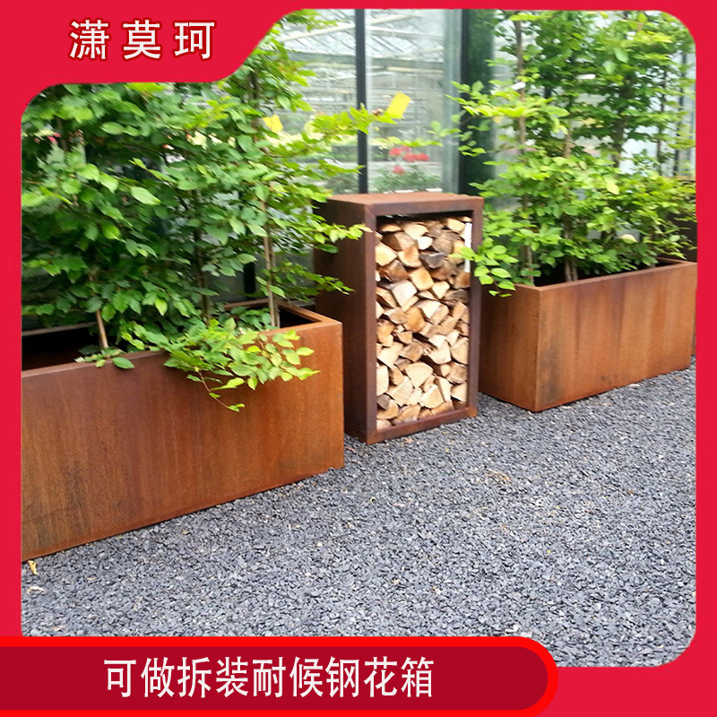 耐候钢金属花箱    红锈板户外花箱种植池    耐候板组合花箱