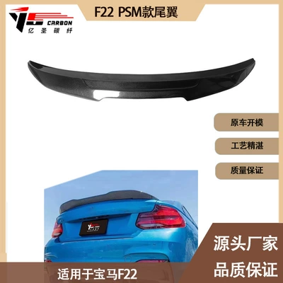 Applicable to BMW 2 Series Fixed wind wing