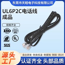 �S�ҹ�؛UL6P2C�Ԓ�� 6P6C��ƷRJ11���C��Ԓ�⾀ܛ��6о�Ԓ�C��