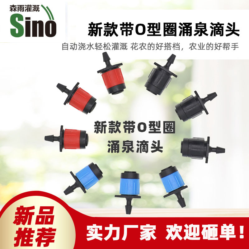 Fuente ajustable gancho de riego de jardín frutales equipos de riego por goteo con anillo en forma de O nuevo tipo sin impuestos