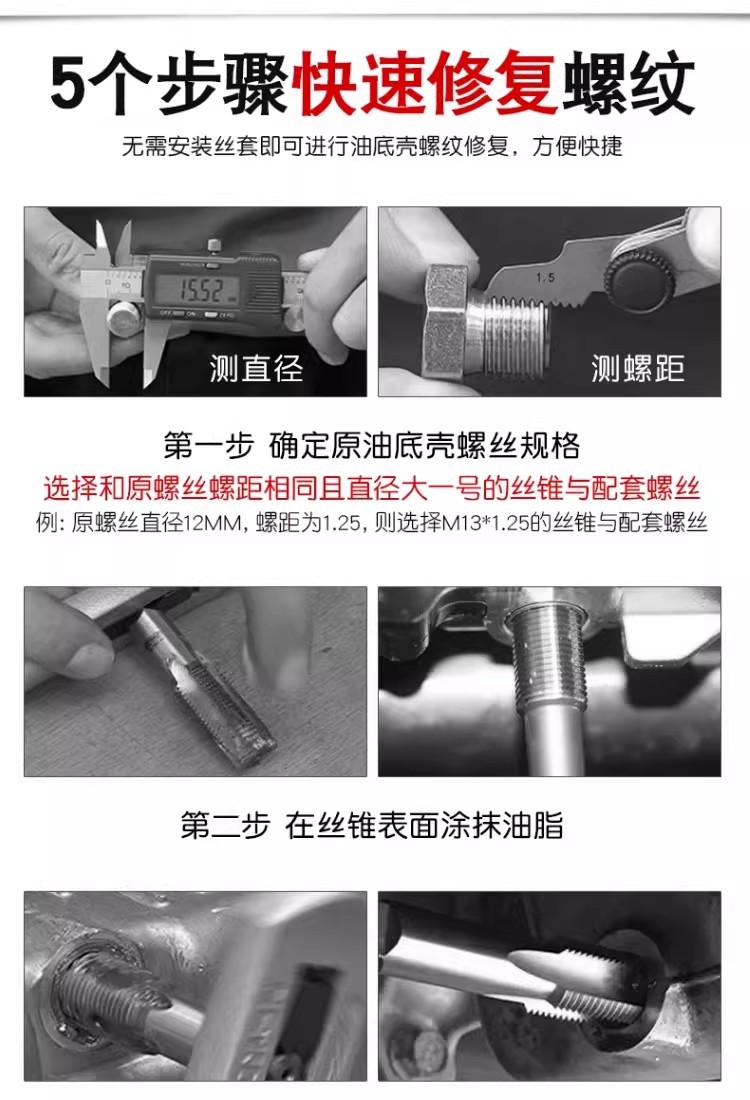Screw and Nut Repair Tool Household Multi-Specification High Hardness Tap Engine Oil Pan Tapping Combination Set