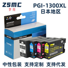 ���ݼ���CANON PGI1300ī�� MB2330 MB2030��ӡ��īī��PGI1300XL