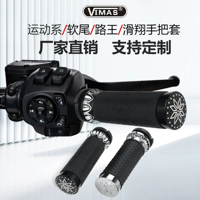 Harley Motorcycle Electroplating Suitable for Travel Street Glide Road King Soft Tail Modified Handlebar Rubber Grip Throttle Grip