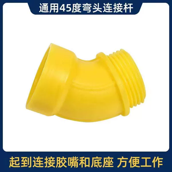 Small elbow [universal]