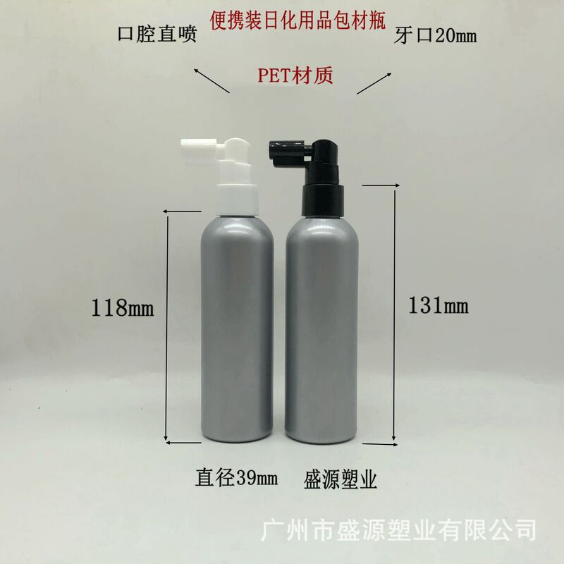 100ML90ML80 ml plastic bottle oral elephant nose spray bottle dust cover pressing long mouth nose washing cleaning bottle