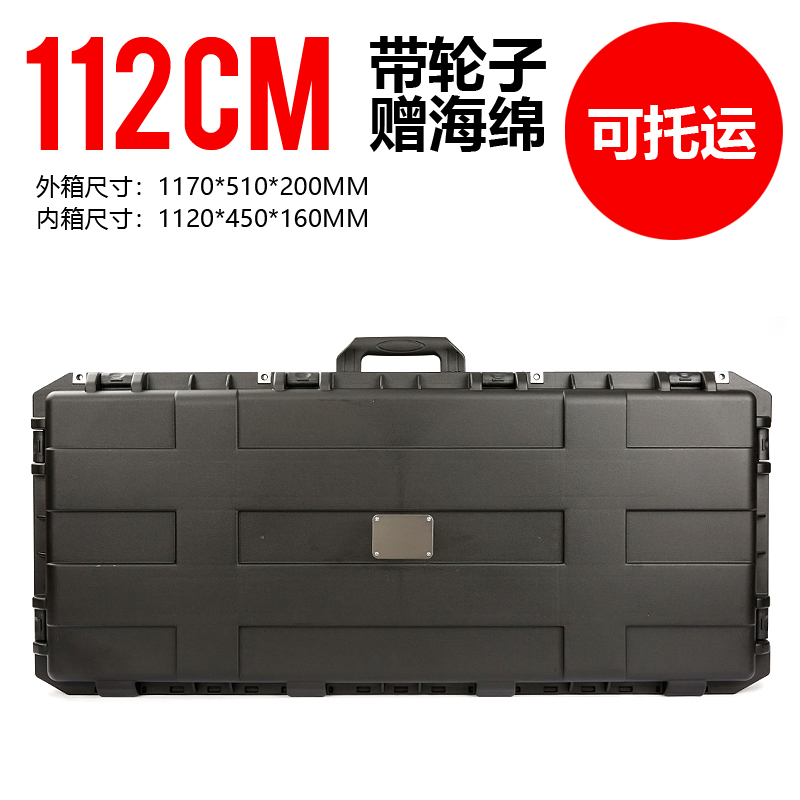 112 cm caja larga con ruedas puede remolcar esponja regalo tamaño de caja interior 1120 * 450 * 180MM