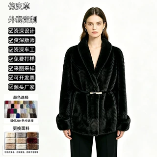 跨境仿水貂毛皮毛一体环保貂绒外套女冬收腰人字纹大衣仿皮草外套