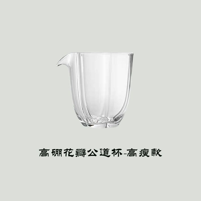 茶屋茶室はお茶を入れます。ガラスは高温に耐えます。|undefined