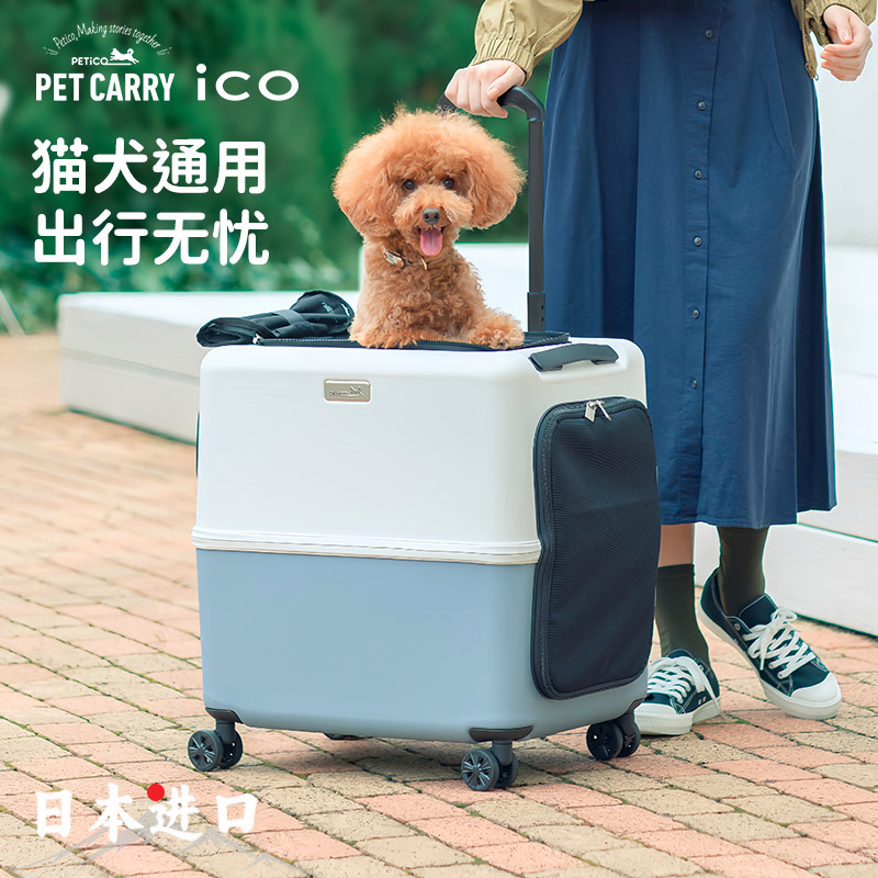 Japan PETiCO Pet Trolley Case Cat Bag Going Out Portable Cat Backpack Dog Large Capacity Airline Luggage Japan PETiCO Pet Trolley Case Cat Bag Going Out Portable Cat Backpack Dog Large Capacity Airline Luggage