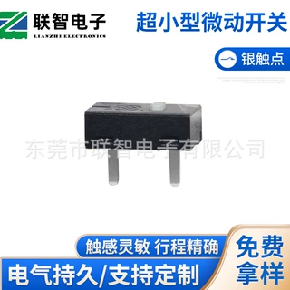 中两脚3.5mm超小型检测开关鼠标用超薄型短脚微动开关500万次寿命