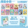 Line polyester puppy second generation laser card [55 cards]