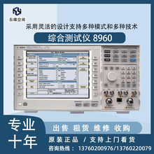 安捷伦Agilent 8960手机综合测试仪 E5515C无线通信综测仪