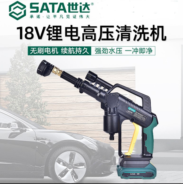 SD  锂电清洗机高压洗车器便携多功能刷车神器大功率水枪AE5781