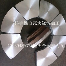 制造加工巴氏合金推力瓦锡基轴套合金推力瓦浇铸铅基巴氏合金轴瓦