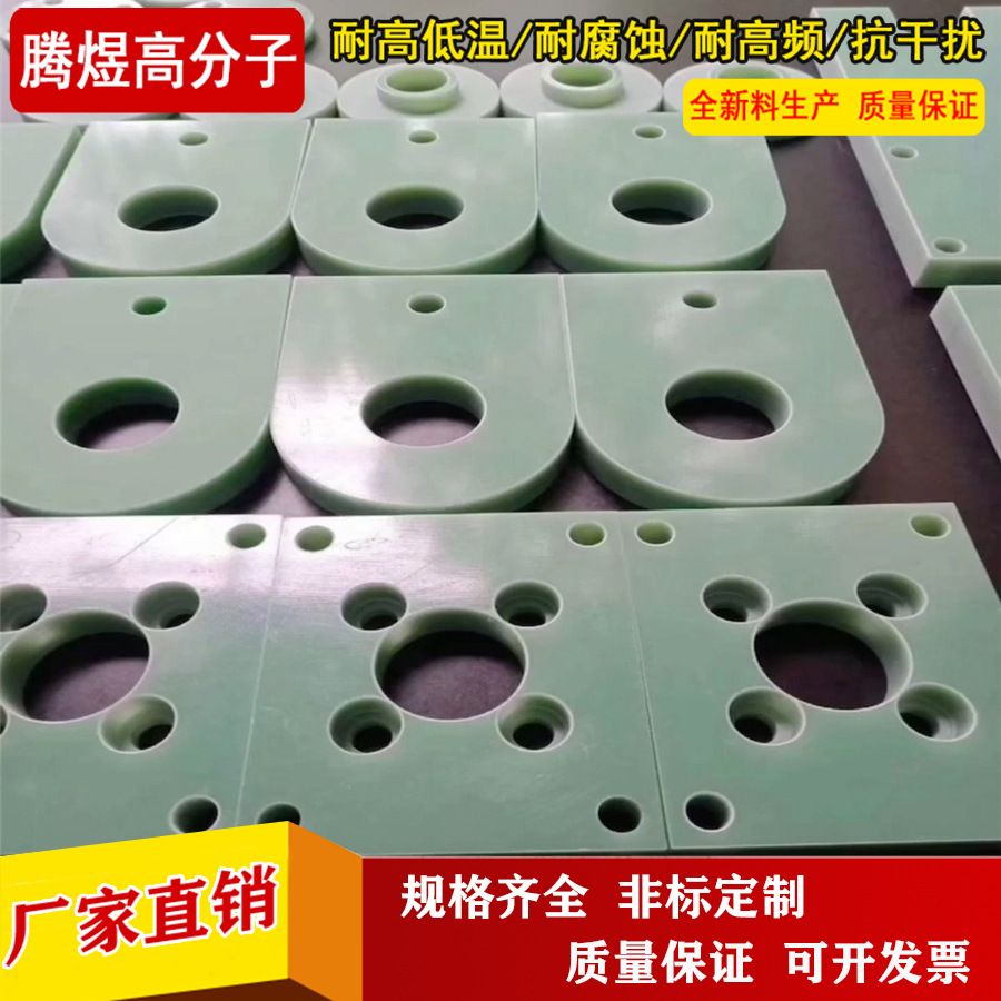 FR4水绿色玻纤板加工 电池零部件玻纤板加工 环氧树脂绝缘板