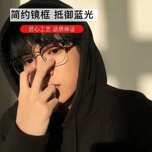 2024 New Black Myopia Glasses Men's Casual Business Half-Frame Anti-Blue Light HD Glasses Frame Women's Trendy