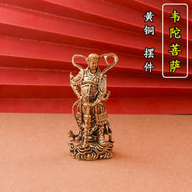 仿古关公韦陀铜像摆件家居装饰品工艺品摆件伟陀站像佛像铜器批发