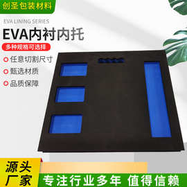 eva雕刻加工包装盒泡棉内衬 抗压减震eva内托 五金工具箱泡棉内衬