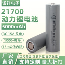 AƷ �|��50E21700�늳؄����о������5000mAh3.7V ���Ͳ�Դ