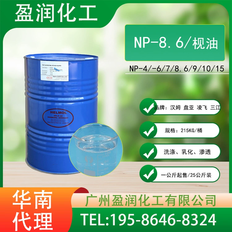 NP-8.6 Немецкий Hamm Disk Yalingfei экологически чистый масляный обезжиривающий эмульгатор NP8.6 TX8.6 TX-8.6
