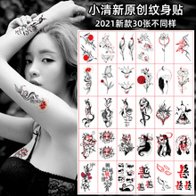 2023新款小清新原创纹身贴防水汗男女个性仿真剌青一次性临时贴纸