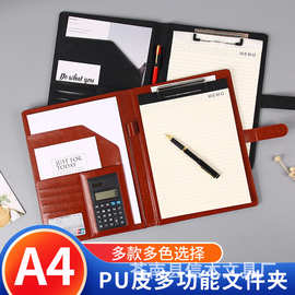 A4商务办公试卷资料夹文件夹多功能皮质经理夹合同夹批发含便签纸
