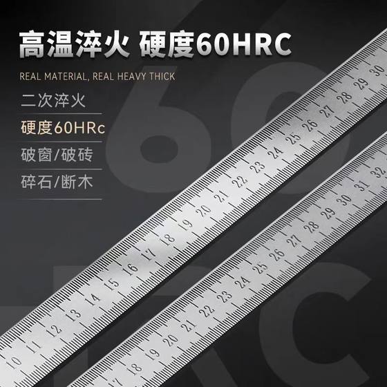 Stainless Steel Ruler Ruler High Performance Quenching to Create Luban Ruler Multifunctional Vehicle-mounted Defense Thickened Measuring Ruler