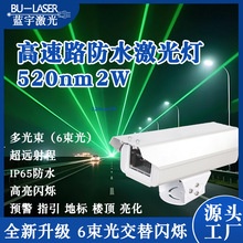 ���ٷ�ƣ�ͼ����520nm2w�̹⳵�ؼ��⾯ʾ�ƻ����ˮ���������