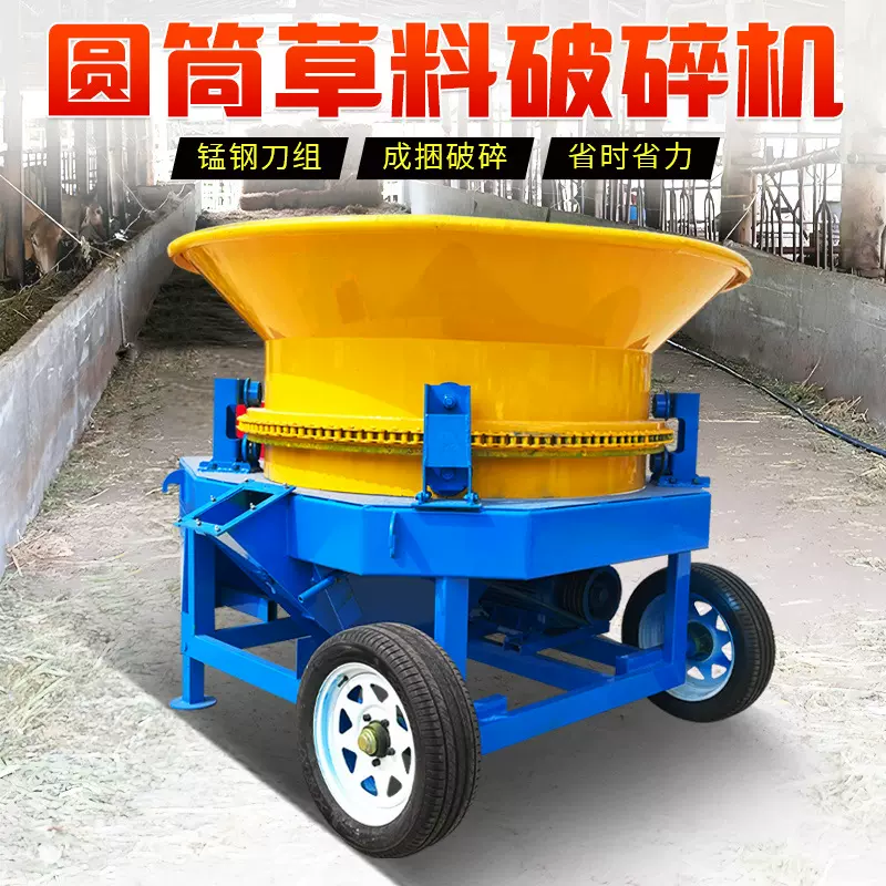 旋切式秸秆圆盘粉碎机成捆花生秧粉草机草料饲料加工揉碎机