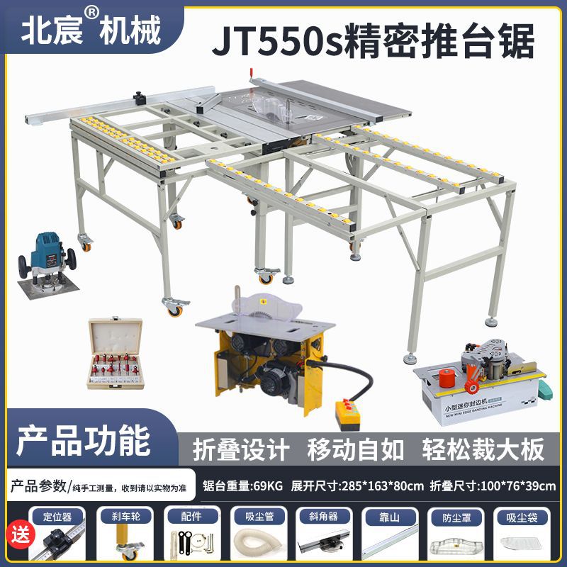 Beichen 기계 공장 직접 판매-JT550+브러시리스 톱+에지 밴딩 머신+공 머신