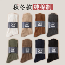 严选袜子春秋中筒纯棉全棉透气四季款黑色双针袜商务袜男士长筒袜