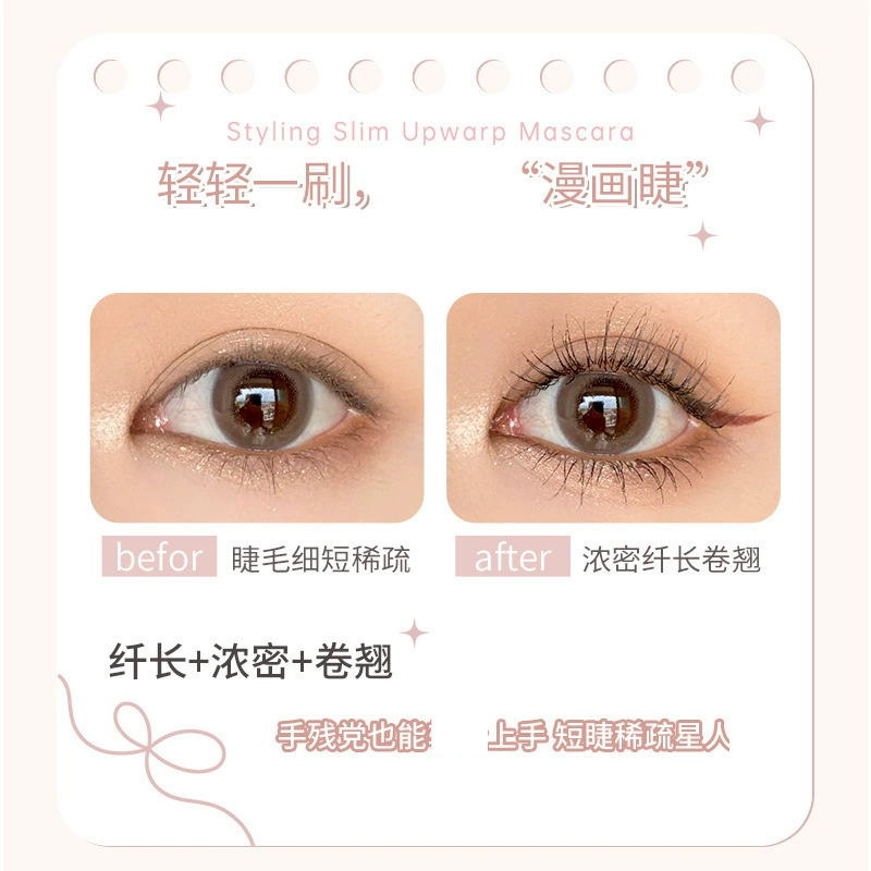 戈戈舞GOGOTALES Double-sided base dense lengthening mascara, no smudge