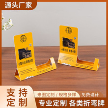 PVC一体折弯饮料台卡酒水展示摆台盒货架托盒广告牌L型立牌台卡