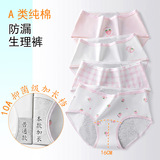 Физиологичные безопасные хлопковые антибактериальные герметические штаны для школьников, для средней школы, подходит для подростков