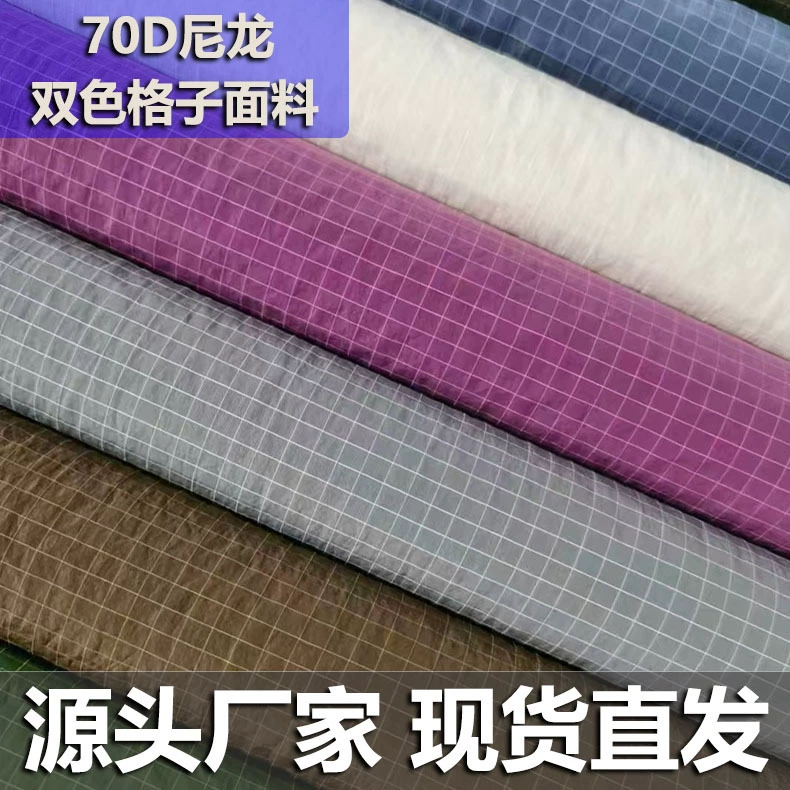 Ткань Оксфорд 40D, двухцветная, с пятиточечной сеткой, водонепроницаемая, для рюкзаков и сумок, солнцезащитная, дышащая, нейлоновая, в клетку