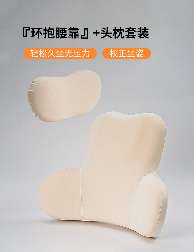 Cross-Border Wholesale Cute Car Lumbar Support Cushion, Comfortable Car Headrest, Neck Pillow, Slow Rebound Lumbar Support