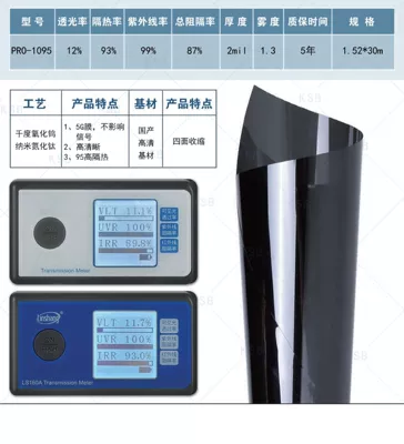 High-Definition Solar Film, Automotive Film - 15230m-pro-1095