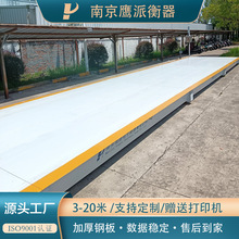 加厚Q235钢板大型地磅秤120吨150吨18米20米称重汽车衡全国安装